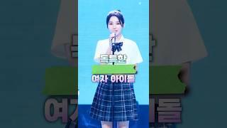 이 음식은 죽어도 먹기싫다는 여자아이돌
