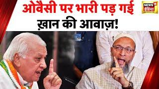 UCC Law: Owaisi पर क्यों भड़के Arif Mohammad Khan? सुनिए | BJP | News18 India | Kerala