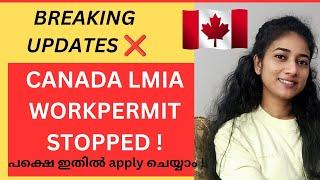  Canada Breaking updates CANADA LMIA workpermit stopped|ഇതിൽ apply ചെയ്യാം Canadamalayalamvlog