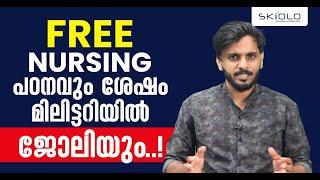 FREE NURSING പഠനവും ശേഷം മിലിട്ടറിയിൽ ജോലിയും..!