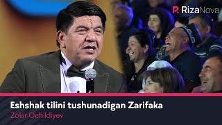 Zokir Ochildiyev - Eshshak tilini tushunadigan Zarifaka