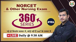 360 Degree Series | Most Important MCQs #986 | NORCET & All Upcoming Nursing Exams | Siddharth Sir