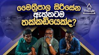 '' රනිල් මෛත්‍රීට ඉංගිරිසියෙන් කෙළිය හැටි...''