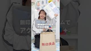 【無印良品】アクスタ収納はコレ‼️優秀すぎる推し活アイテム⋆