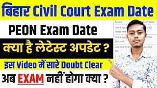 Bihar Civil Court Peon Exam Date 2025 | Bihar Peon Exam Date Latest Update, Bihar peon exam date out