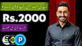 𝙍𝙎.2000 𝙒𝙞𝙩𝙝𝙙𝙧𝙖𝙬 𝙞𝙣 𝙀a𝙨𝙮𝙥𝙖𝙞𝙨𝙖 • Real Earning App in Pakistan || Online Earning Without investment