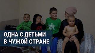 Многодетная россиянка сбежала в Таджикистан от служб опеки к мужу, но он отказался ей помочь