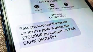 Что будет если ответить на SMS из спама? НЕ ПОВТОРЯЙТЕ ЭТОГО!