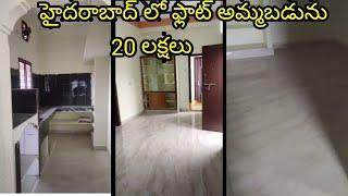 Low price flat sale in Hyderabad // 20 lakhs