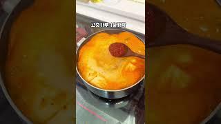 김치밖에 없을때 끓이는 김치국 레시피