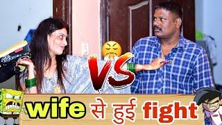 Wife से हुई Fight | #vikasfathrod New Vlogs