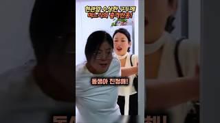현관앞 수상한구두에 며느리의 충격반응!