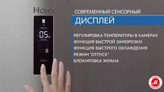 Холодильник с нижней морозильной камерой Haier A2F637CXMV