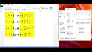 word尋找與取代 使用萬用字元快速搜尋同類型的文字