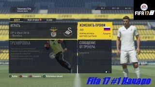 Fifa 17 Карьера за игрока #1 Начало