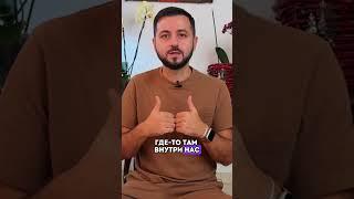 Как Найти СЕБЯ? | Ответ ВНУТРИ НАС! #психология #философия #саморазвитие