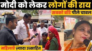 Bikaner news:जवान से लेकर बुढे़ भी मोदी के जबरे फैन ~sudesh rajsthani