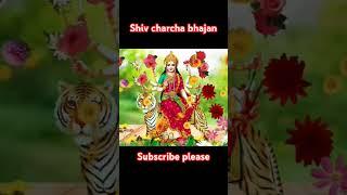 #harharmahadev #mahadev #bhajan #bhaktigana #newbhaktigaane #bhaktisongs #shiv_charcha #shivcharcha