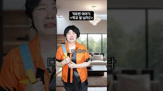 기묘한 이야기 - 기억의 습작 2부
