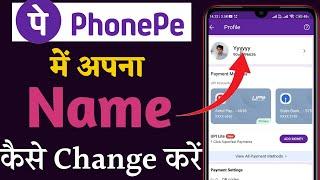 Phonepe me name kaise change kare |  how to change phonepe name | Phonepe account name change