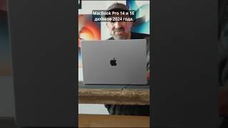 10 нововведений новых MacBook Pro на 14 и 16 дюймов 2024 года.