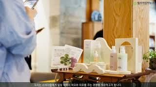 다자연, 창립 30주년 맞아 리브랜딩