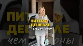 Переезд в Петербург — это реально. И выгоднее, чем вы думали. #переездвспб #недвижимостьспб