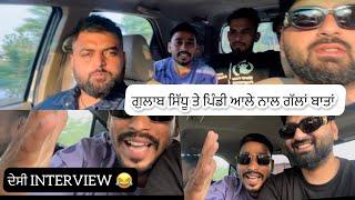 Pindi Ale Nal Gallan Battan | Desi Interview  ਸੁਣਕੇ ਸਵਾਦ ਲਓ | ਧੂਤਾ ਦੀਆਂ ਗੱਲਾਂ ਵੀ ਕਮਾਲ ਨੇ