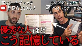 海外で800万回再生された「一度読んだら忘れない読書術」とは？