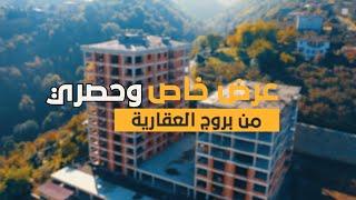 عرض حصري وخاص من شركة بروج العقارية 2022 | مشروع بروج دريم بارك |