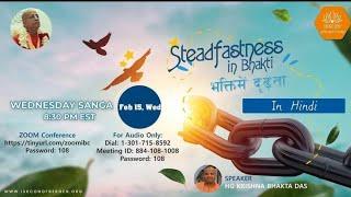 Steadfastness in Bhakti || ISKCON OF BERGEN COUNTY || In Hindi || Krishnabhakta Das