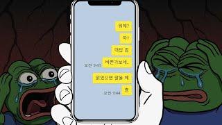 읽씹이 진짜 나쁜 행동인 이유