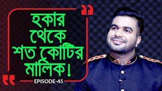 হকার থেকে শত কোটির মালিক I Branding Bangladesh I Episode :45 I Studio of Creative Arts ltd