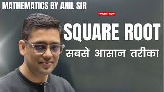 Square Root of decimal number #anilsir #uniquetutorials