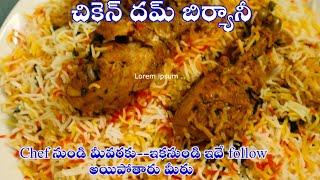 1 Kg Chicken Dum Biryani నీ మీకోసం Chef ని అడిగి ఈ Secret Recipe మీ ముందు A-Z Tips| Hyderabadi Style