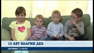 Фонд Рината Ахметова завтра отмечает свое 12-летие