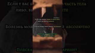 дуа от всех болезни