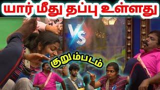 Isaivani Vs Annachi தரமான குறும்படம் | Raju Bhai Mass | Bigg Boss 5 Tamil | Dayal Here