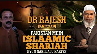 Dr Rajesh Kumar ka sawaal : Pakistan main Islamic shariah kyun nhi lagu karte Dr Zakir Naik shaikh