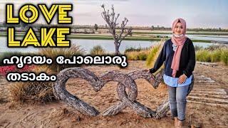 Love Lake Dubai||ഹൃദയം പോലൊരു തടാകം||Al Qudra