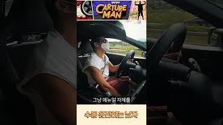 수동 조지는 쭈니형