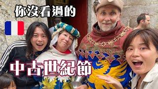 【法國旅遊城堡】來巴黎一定要體驗法國人超瘋的中古世紀節, 文化遺產，當地人驕傲Provins fêtes médiévales de France 法國 普羅萬Provins France