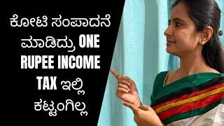 Income tax free countries| BUDGET 2022 | Income Tax ಇಲ್ಲದ ದೇಶಗಳು