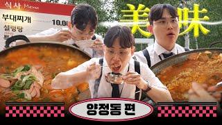 [곧 이사 예정] 장사 경력만 43년! 손님이 손님을 데려오게 만드는 맛집｜맛집팩췤 EP.3