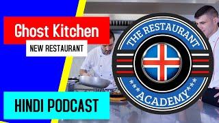 Ghost Kitchen : Business to start now | The Restaurant Academy