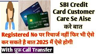 Sbi Credit Card Customer Care Se Kaise Baat Kare|How To Connect Call To Sbi Credit card customer