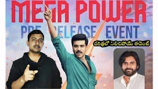 GAME CHANGER EVENT | PAWAN KALYAN | RAM CHARAN | GLOBAL STAR