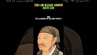 진짜 나를 알고 싶은 사람에게 필요한 5가지 질문