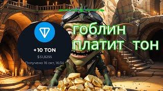 GOBLIN  ОБЗОР 7 ШАХТЫ! КАК БЫСТРО ПРОЙТИ ДО 7 ШАХТЫ? ЭКСПЕДИЦИЯ