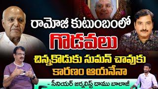 Senior Journalist Daamu Balaji About Ramoji Rao Son Suman | Red Tv